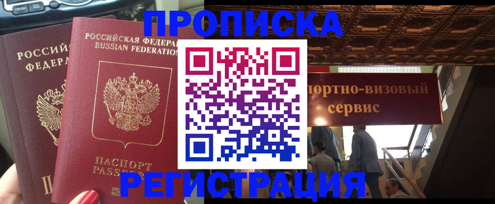 прописка гарантия в Красноуральске