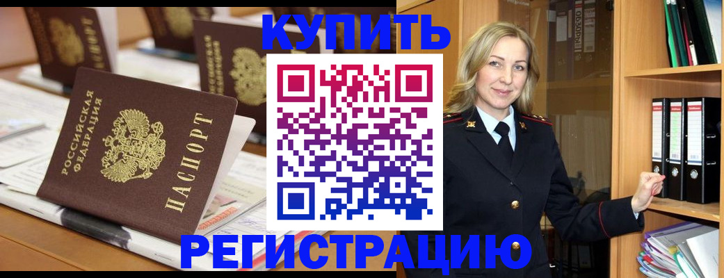 прописка поиск в Красноуральске