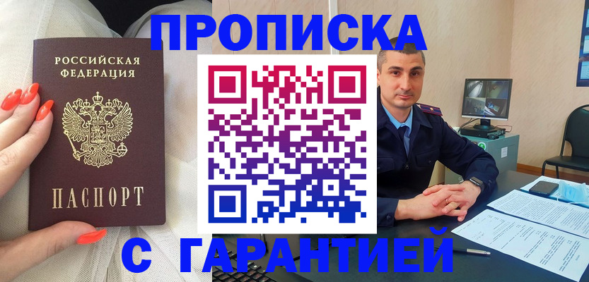 временная регистрация в Красноуральске