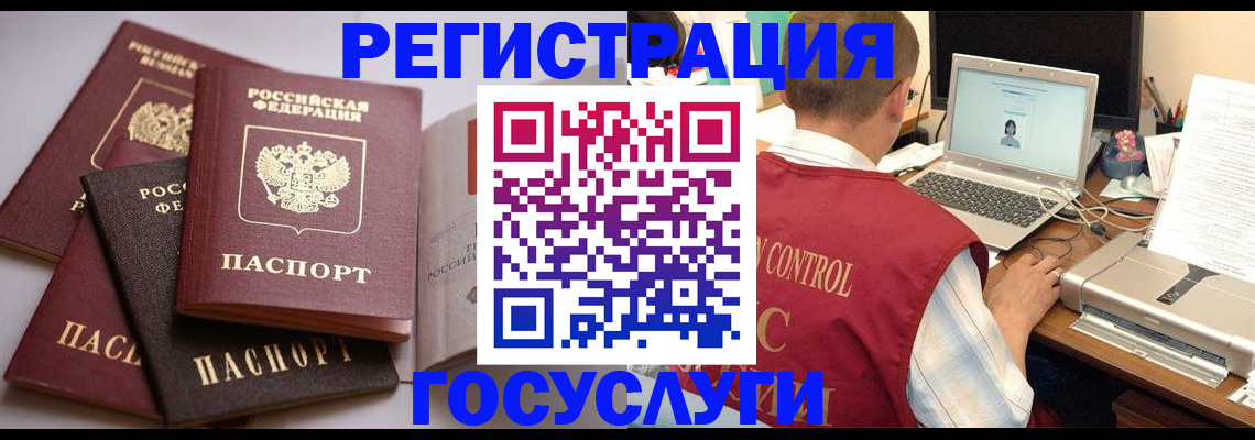 временная регистрация госуслуги в Красноуральске