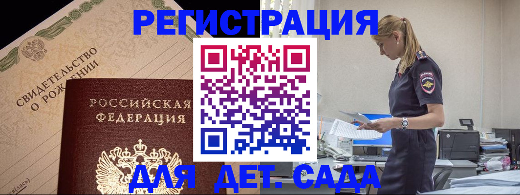 прописка штамп в Красноуральске